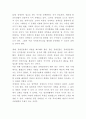 장애인인권 정의와 장애인인권침해 유형과 사례분석 및 장애인인권 개선방안 제언 및 느낀점 15페이지