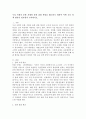 우리사회의 문화 지체와 문화 결핍현상을 해소하기 위하여 어떤 교육 정책 방안이 필요한지 논의하시오. 2페이지
