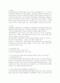 우리사회의 문화 지체와 문화 결핍현상을 해소하기 위하여 어떤 교육 정책 방안이 필요한지 논의하시오. 3페이지