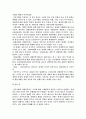 - 우리나라 장애인복지의 역사를 삼국, 고려, 조선, 근대, 현대시기로 나누어 2페이지