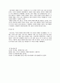 - 우리나라 장애인복지의 역사를 삼국, 고려, 조선, 근대, 현대시기로 나누어 3페이지