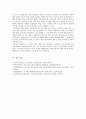 [청소년 성교육과 성상담] 1) 성의 본질이 무엇인지에 대한 자신의 생각을 제시하고, 2) 성교육에 어떠한 내용이 포함되어야 하는지에 대한 자신의 생각을 서술하시오. 7페이지