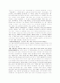 삼국의 언어는 서로 통했을까 3페이지