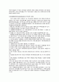 역사  만민공동회의 정치투쟁 5페이지