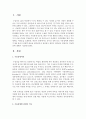 [정신건강론] 양극성 장애 또는 우울장애에 관련된 기사를 찾아서 간략히 내용을 첨부하거나 정리하고 본인이 생각하는 개입이나 치료방안에 대해서 기술하시오 2페이지