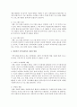 [지역사회복지론] 일반적인 지역사회복지실천의 과정을 자세히 기술하시오 3페이지