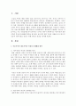 [가족복지론] 이혼가족과 재혼가족의 특성과 문제해결 방안을 제시하고 성공적인 재혼 가정의 사례를 조사 제시 후 성공적 재혼가정을 만들기 위한 본인의 의견을 제시하시오 2페이지