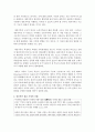 [가족복지론] 이혼가족과 재혼가족의 특성과 문제해결 방안을 제시하고 성공적인 재혼 가정의 사례를 조사 제시 후 성공적 재혼가정을 만들기 위한 본인의 의견을 제시하시오 3페이지