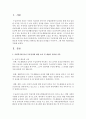 [사회복지법제] 사회복지에 있어 수급권자에 대한 보호 및 제한이 필요한 이유를 제시하고 현행 법 제도상의 문제점은 무엇이며, 그에 따른 개선방안을 서술하세요 2페이지