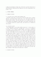 [사회복지법제] 사회복지에 있어 수급권자에 대한 보호 및 제한이 필요한 이유를 제시하고 현행 법 제도상의 문제점은 무엇이며, 그에 따른 개선방안을 서술하세요 4페이지