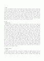 성공적인 창업을 위해 창업자가 갖추어야 할 중요한 5가지 요건은 무엇인지 서술하시오. 2페이지