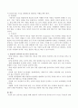 성공적인 창업을 위해 창업자가 갖추어야 할 중요한 5가지 요건은 무엇인지 서술하시오. 3페이지