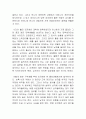 82년생 김지영을 읽고난 제 생각 3페이지