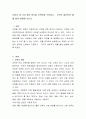 교육의 세 가지 정의 방식을 간략하게 구분하고， 각각의 대표적인 예를 들어 설명해 보시오. 2페이지