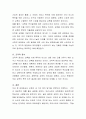 교육의 세 가지 정의 방식을 간략하게 구분하고， 각각의 대표적인 예를 들어 설명해 보시오. 4페이지