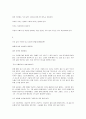 톨스토이의 소설 이반 일리치의 죽음을 읽고 (독후감) 5페이지