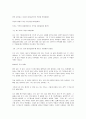 톨스토이의 소설 이반 일리치의 죽음을 읽고 (독후감) 6페이지