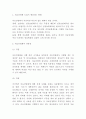의료민영화 내용과 도입시 예상변화연구 및 의료민영화 장단점 해외사례분석 과 의료민영화 문제점과 해결방안연구 및 나의견해정리 6페이지