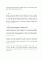 놀잇감이 영유아의 놀이에 미치는 영향을 알아보고 만2세 교실에서 유아들에게 적용할 적절한 놀잇감을 기술하라 2페이지