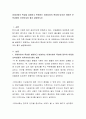 미래사회의 특성을 설명하고 변화하는 미래사회의 특성에 맞추어 어떠한 보육과정이 이루어져야 할지 설명하시오 2페이지