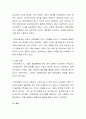미래사회의 특성을 설명하고 변화하는 미래사회의 특성에 맞추어 어떠한 보육과정이 이루어져야 할지 설명하시오 3페이지
