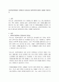 사회복지현장에서 자원봉사의 필요성과 발전방안에 대해서 과제를 작성하시오 2페이지