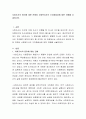 사회조사의 윤리에 대한 견해와 사회복지사의 가치중립성에 대한 견해를 서술하시오 2페이지