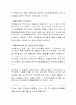 사회조사의 윤리에 대한 견해와 사회복지사의 가치중립성에 대한 견해를 서술하시오 3페이지