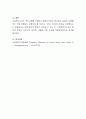 사회조사의 윤리에 대한 견해와 사회복지사의 가치중립성에 대한 견해를 서술하시오 4페이지