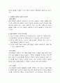 아동관찰의 필요성과 중요성에 대해 설명하시오 3페이지