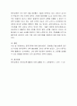 원격교육의 발전과정을 작성하고 원격교육이 더 나은 방향으로 변화하기 위한 방법 세 가지를 본인의 생각과 함께 제시하시오 4페이지