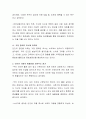 인간이 집단이라는 사회를 구성해 삶을 살아가는 이유에 대해 토론해보세요 3페이지