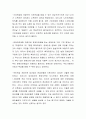 취약계층을 위한 연금 3법이 2020년 1월 초에 국회에 통과되었다 3페이지