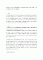 학습동기가 낮은 지적장애아동들의 수업참여를 독려하기 위해 사용할 수 있는 방법에는 어떤 것이 있을까요 2페이지