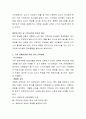 학습동기가 낮은 지적장애아동들의 수업참여를 독려하기 위해 사용할 수 있는 방법에는 어떤 것이 있을까요 3페이지
