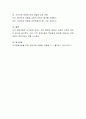 학습동기가 낮은 지적장애아동들의 수업참여를 독려하기 위해 사용할 수 있는 방법에는 어떤 것이 있을까요 4페이지