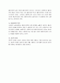 효과적인 관계형성기술 8가지에 대해 간략히 서술하고 본인이 생각하는 관계형성기술 두 가지를 추가하시오 4페이지