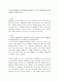 노년기의 발달과업으로 자아완성이 강조됩니다 2페이지