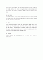 노년기의 발달과업으로 자아완성이 강조됩니다 4페이지