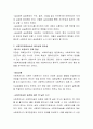 사회복지현장실습에 있어 실습생의 책임과 기능(역할)을 제시하시오 3페이지