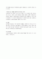 사회복지현장실습에 있어 실습생의 책임과 기능(역할)을 제시하시오 4페이지