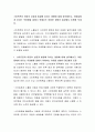 스마트폰이 아동의 성장과 발달에 미치는 영향에 대해 생각해보고, 아동들에게 미치는 악영향을 없애기 위해서는 어떠한 방법이 필요할지 토론해 보세요 2페이지