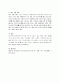 에릭슨의 심리사회적 8단계 중에서 중년기의 특징과 발생할 수 있는 문제 와 문제에 대한 예방책 또는 해결방안 제시하시오 4페이지