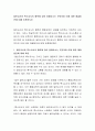 일반교사와 특수교사의 협력에 있어 방해요소는 무엇이며 이에 대한 해결방안에 대해 토론하시오 2페이지