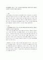 일상생활에서 생길 수 있는 의사소통 방해요인들을 예시를 들어 서술하고 효과적인 의사소통 기법을 서술하시오 2페이지