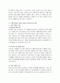 최근 우리나라의 FTA체결이 다시 가속을 붙기 시작했습니다 3페이지
