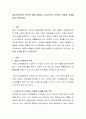 해외인수합병의 목적에 대해 설명하고 성공적으로 추진하는 방법을 사례를 들어 작성하세요 2페이지