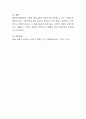 해외인수합병의 목적에 대해 설명하고 성공적으로 추진하는 방법을 사례를 들어 작성하세요 4페이지