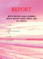 행동주의 학습이론을 정리하고 일상생활에서 행동주의 학습이론이 적용되는 실제적인 사례를 들어 기술하시오 1페이지