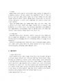 2020년 1학기 재무행정론 출석수업대체시험 과제물(정부예산, 예산원칙, 세출예산) 5페이지